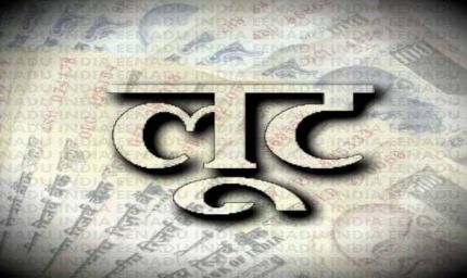 दिनदहाड़े बैंक लूट: लंच ब्रेक में घुसे 6 बदमाश, बंदूक की नोक पर 13 लाख लेकर फरार