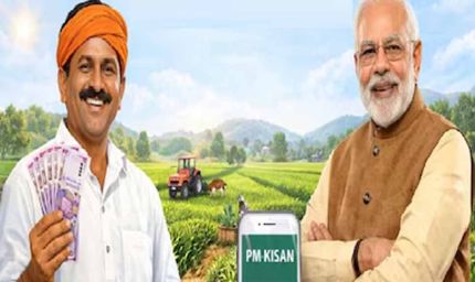 PM किसान सम्मान निधि की 22वीं किस्त आज!, बिहार के 73 लाख किसानों को मिलेंगे ₹2000, ऐसे करें स्टेटस चेक