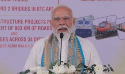 पीएम मोदी की कोकराझार से बड़ी सौगात: 4,570 करोड़ की परियोजनाएं, ‘असम माला 3.0’ लॉन्च और 3 नई ट्रेनों की शुरुआत