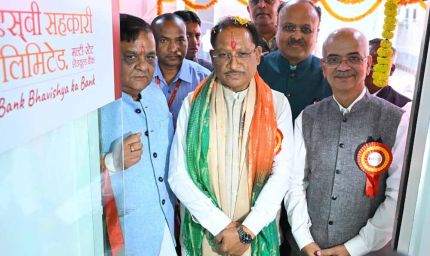 सहकारिता से आर्थिक सशक्तिकरण को मिलेगी नई गति : मुख्यमंत्री  विष्णुदेव साय