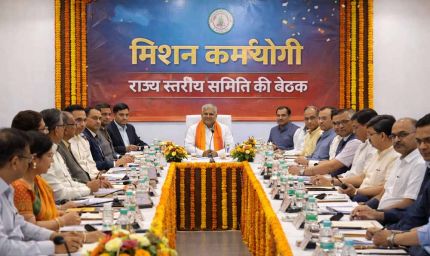 छत्तीसगढ़ में मिशन कर्मयोगी को गति देने की पहल, राज्य स्तरीय समिति की पहली बैठक 17 मार्च को