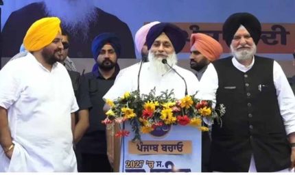 शिरोमणि अकाली दल का बड़ा चुनावी ऐलान: हर महीने 30 किलो गेहूं और 20 रुपये किलो दाल देने का वादा