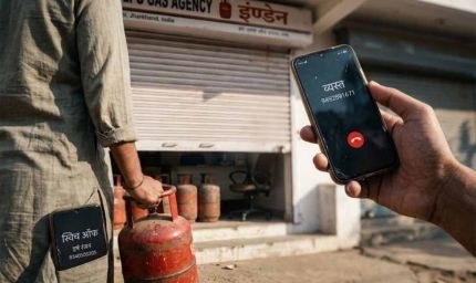 झारखंड में रसोई गैस की समस्या का समाधान: ‘अबुआ साथी’ हेल्पलाइन जारी, PNG कनेक्शन के लिए करें कॉल