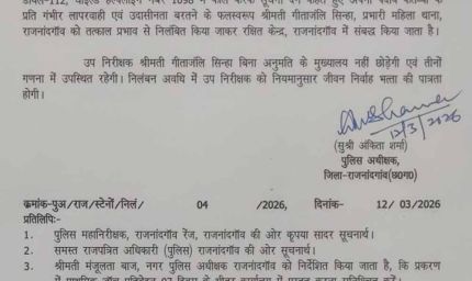 मासूम के मामले में बड़ी कार्रवाई: महिला थाना प्रभारी और प्रधान आरक्षक निलंबित