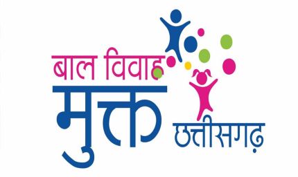 बाल विवाह मुक्त बनने की राह पर एमसीबी जिला, 60 ग्राम पंचायतों की उल्लेखनीय उपलब्धि