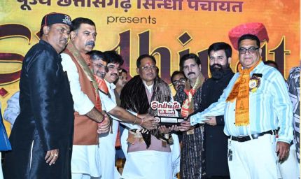 सिंधी समाज की एकजुटता सराहनीय : मुख्यमंत्री  विष्णु देव साय