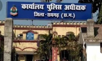 रायगढ़ पुलिस में बड़ा फेरबदल: SSP ने 219 पुलिसकर्मियों का किया तबादला, एक दर्जन ASI भी शामिल