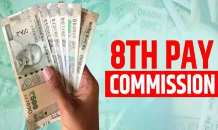 8वें वेतन आयोग में 35% बढ़ेगी सैलरी, जनवरी से मिलेगा एरियर! केंद्रीय कर्मचारियों के लिए अहम खबर