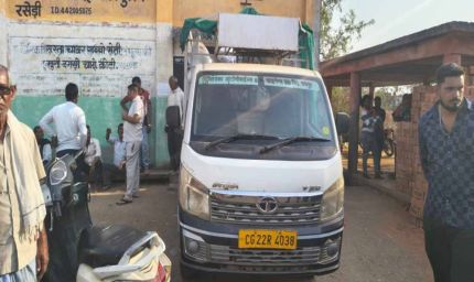 सरकारी राशन में गड़बड़ी का शक: सरपंच और ग्रामीणों ने चावल से भरा वाहन पकड़ा, जांच में जुटा खाद्य विभाग