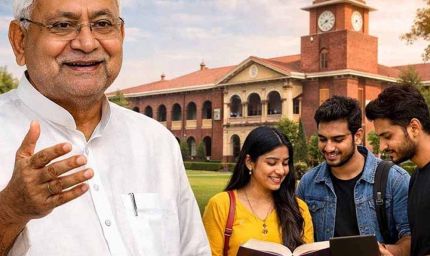 बिहार के 54 कॉलेज बनेंगे सेंटर ऑफ एक्सीलेंस: अप्रैल से शुरू होंगी AI लैब और इनोवेशन प्रोग्राम