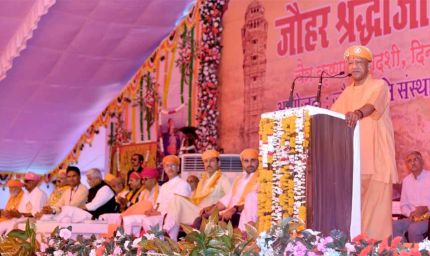 चित्तौड़गढ़ में जौहर स्मृति संस्थान द्वारा आयोजित ‘जौहर श्रद्धांजलि समारोह’ में शामिल हुए मुख्यमंत्री योगी आदित्यनाथ