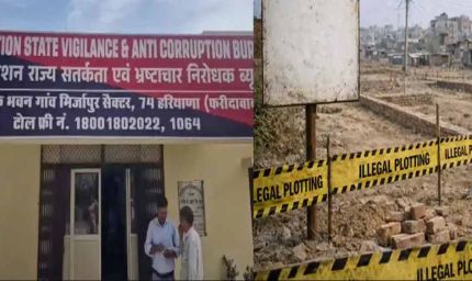 फरीदाबाद में 10 साल में अवैध कॉलोनियों का जाल, ACB रिपोर्ट में बड़ा खुलासा