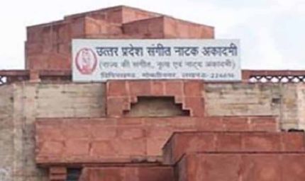 संगीत नाटक अकादमी के पुरस्कारों की घोषणा, विभिन्न विधाओं के कलाकार होंगे सम्मानित