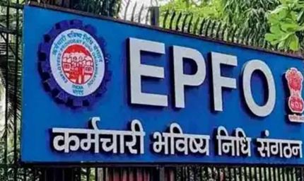 EPFO नियमों में बड़ा बदलाव: सरकार ने जारी की नई गाइडलाइन, कर्मचारियों को मिलेगा फायदा