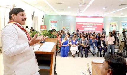 मानवता और सहअस्तित्व भारतीय संस्कृति की पहचान : मुख्यमंत्री डॉ. यादव