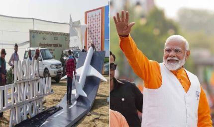 जेवर एयरपोर्ट तैयार, 28 को पीएम मोदी करेंगे उद्घाटन, सीएम योगी ने किया बड़ा ऐलान