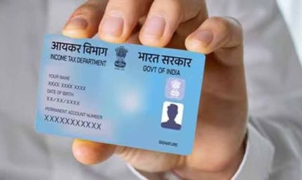बड़ी खबर: 1 अप्रैल से PAN Card के नियम बदलेंगे, अब इस नए तरीके से ही बनेगा पैन