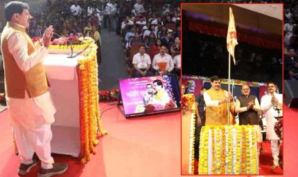 विक्रमादित्य ने सुशासन के प्रतिमान स्थापित किए, 2 हजार साल बाद भी उनके आदर्श प्रासंगिक: मुख्यमंत्री डॉ. यादव