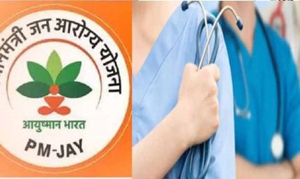 छत्तीसगढ़ में आयुष्मान पर विवाद: नामी अस्पतालों ने इलाज से किया इंकार, मंत्री ने जारी किया शोकॉज नोटिस