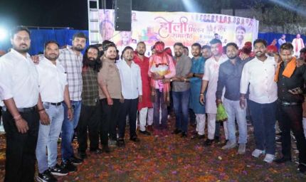 भारतीय जनता पार्टी युवा मोर्चा का होली मिलन समारोह संपन्न