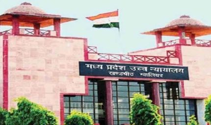 MP में ग्वालियर हाईकोर्ट बेंच का बड़ा फैसला: शिवपुरी में डाटा एंट्री ऑपरेटर भर्ती विज्ञापन रद्द, अफसरों पर जुर्माना