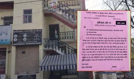 छतरपुर कांग्रेस के पास बिजली बिल चुकाने के पैसे नहीं, लगा कुर्की का नोटिस