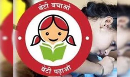 ‘बेटी बचाओ-बेटी पढ़ाओ’ का असर: हरियाणा में सुधरा लिंगानुपात, पानीपत समेत 3 जिले आगे