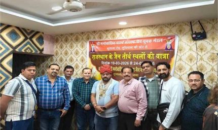 आस्था की यात्रा शुरू: पंजाब से राजस्थान के जैन तीर्थों के लिए रवाना हुआ जत्था, युवाओं की पहल सराहनीय