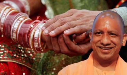 UP सरकार की बड़ी सौगात: श्रमिक की बेटियों की शादी के लिए मिलेंगे ₹85 हजार, जानें आवेदन प्रक्रिया