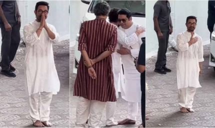 ईद पर आमिर खान के घर पहुंचे राज ठाकरे, मेहमानों को नंगे पैर छोड़ने बाहर तक आए ‘मिस्टर परफेक्शनिस्ट’