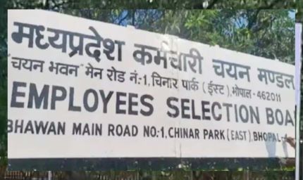मध्य प्रदेश कर्मचारी चयन मंडल में 60% पद खाली, 187 में से केवल 73 कर्मचारी कार्यरत