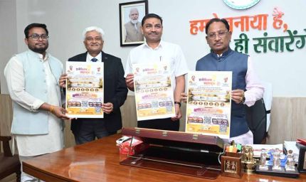 मुख्यमंत्री  साय ने किया "इनोवेशन महाकुंभ 1.0" के पोस्टर का विमोचन