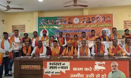 भाजपा की नई टीम का आगाज़: भव्य स्वागत के साथ संगठन को मजबूत बनाने का संकल्प