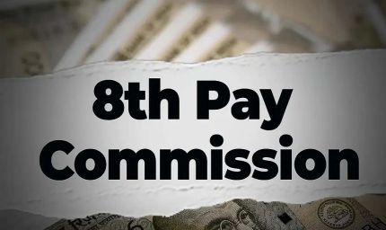 8वां वेतन आयोग कब से लागू होगा? पुराने ट्रेंड, एरियर और डिमांड की पूरी जानकारी