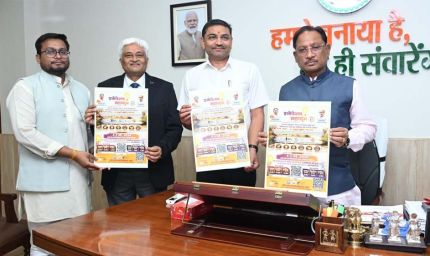 मुख्यमंत्री साय ने किया इनोवेशन महाकुंभ 1.0 के पोस्टर का विमोचन