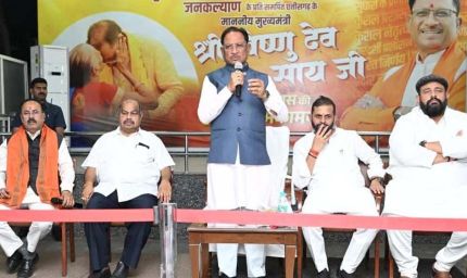 मुख्यमंत्री विष्णु देव साय का बयान: धर्म स्वातंत्र्य और नई विधेयकों का पारित होना प्रदेशवासियों के लिए वरदान