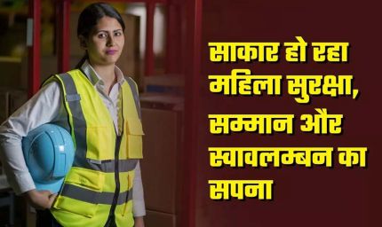 सुरक्षा, कार्रवाई और त्वरित न्याय से महिला सुरक्षा में यूपी बना नंबर-1