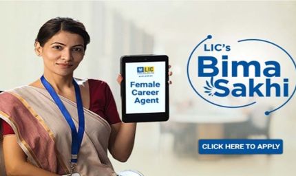 योगी सरकार अगले तीन साल में तैयार करेगी 57 हजार बीमा सखी