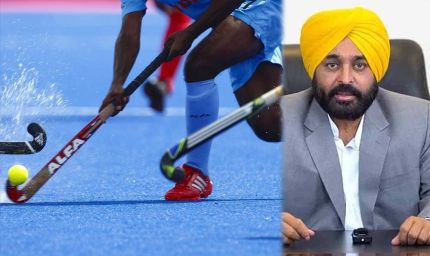 पंजाब को मिली हॉकी चैंपियनशिप की मेज़बानी, सीएम मान ने जालंधर और मोहाली में मुकाबलों की घोषणा