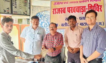 राजस्व पखवाड़ा: गांव-गांव शिविर, मौके पर निपटेंगे बंटवारा और सीमांकन विवाद