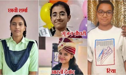 10वीं में जयपुर की छवि का जलवा, 99.33% के साथ टॉप—लड़कियों के अंक जानें