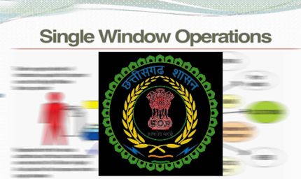 वाणिज्य एवं उद्योग विभाग ने एक नई वेबसाइट वन क्लिक सिंगल विंडो सिंगल-पोर्टल किया लॉंच