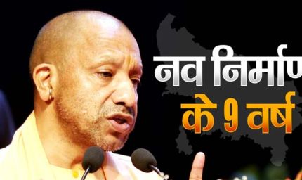 योगी सरकार ने 9 वर्षों में श्रमिकों के उत्थान की लिखी नई इबारत, प्रदेश के करोड़ों श्रमिकों को मिला संबल