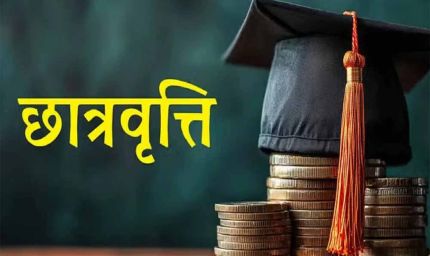 छात्रों के लिए राहत: पोस्ट-मैट्रिक छात्रवृत्ति आवेदन की अंतिम तारीख 27 तक बढ़ी