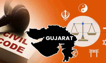 गुजरात में समान नागरिक संहिता, लिव-इन वाले रहें अलर्ट; शादी में धोखाधड़ी पर 7 साल की सजा
