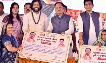 मुख्यमंत्री  विष्णुदेव साय ने दीनदयाल उपाध्याय भूमिहीन कृषि मजदूर कल्याण योजना के तहत राशि का किया अंतरण
