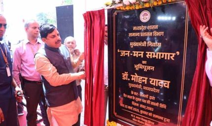 मुख्यमंत्री डॉ. यादव ने किया जन-मन सभागार का भूमि पूजन मुख्यमंत्री निवास परिसर में बनेगा विशाल ऑडिटोरियम