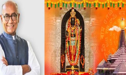 रामलला के दर्शन के लिए अयोध्या जाएंगे दिग्विजय सिंह, पूरा करेंगे अपना संकल्प