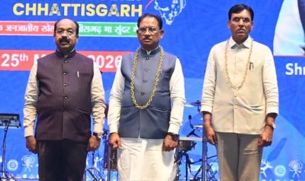 छत्तीसगढ़ में जनजातीय शक्ति का खेल महाकुंभ: देश के प्रथम ‘खेलो इंडिया ट्राइबल गेम्स 2026’ का भव्य शुभारंभ