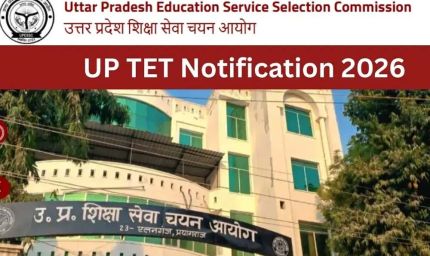 UP TET 2026: एक से ज्यादा शादी वालों पर रोक, जानें आवेदन के नए नियम